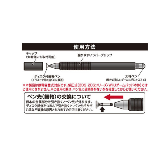 Aclass Dual - Function Touch Stylus for Nintendo Switch and Smartphones Blue - WAFUU JAPAN