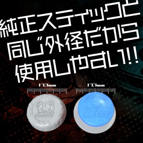 Adjustable 4 5–7 5mm Rubber Thumbstick Caps for PS4/PS5/Switch Pro — Made in Japan - WAFUU JAPAN