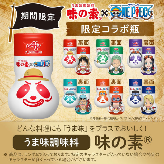 Ajinomoto Umami Seasoning One Piece Bottle 70g 1st Limited Edition 10 Pack - WAFUU JAPAN