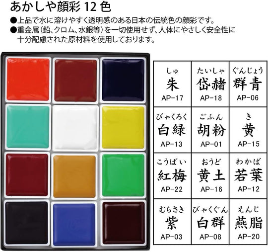 Akashiya Gansai Paint Set 12 Colors AP150 - 12V - WAFUU JAPAN