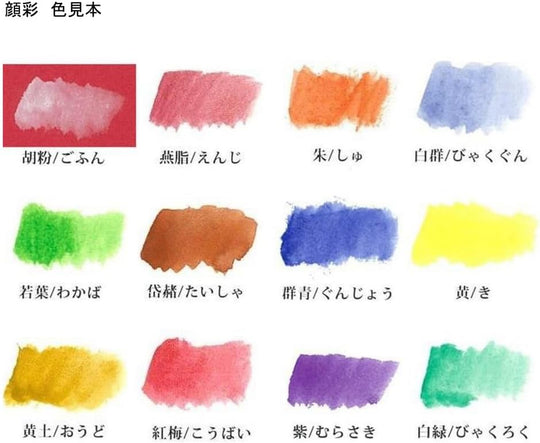 Akashiya Gansai Paint Set 12 Colors AP150 - 12V - WAFUU JAPAN