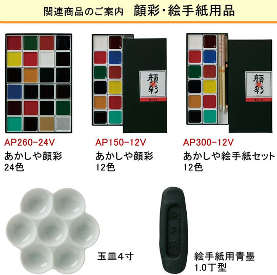 Akashiya Round Palette 4 Sun AG - 08E - WAFUU JAPAN