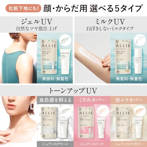 ALLIE Chrono Beauty Tone - Up UV 01 SPF50+ PA++++ Sunscreen - WAFUU JAPAN