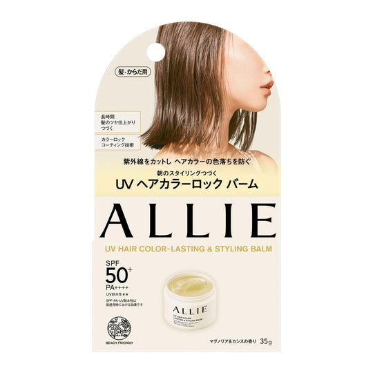 ALLIE Chrono Beauty UV Hair Color Lasting and Styling Balm SPF Protection 50g - WAFUU JAPAN