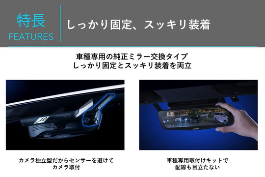 ALPINE 12" Digital Mirror w/ Dashcam OEM Swap + Rear Cam — Kit Sold Separately - WAFUU JAPAN