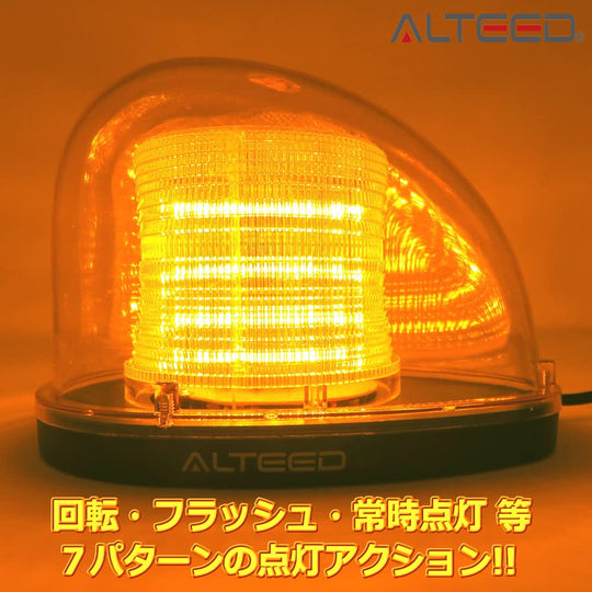 Alteed LED Rotating Light 7 Flash Patterns 12V 24V Yellow - WAFUU JAPAN