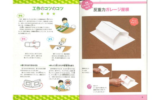 Amazing 3D Optical Illusion Art Craft Kit Book - WAFUU JAPAN