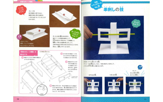 Amazing 3D Optical Illusion Art Craft Kit Book - WAFUU JAPAN
