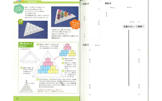 Amazing 3D Optical Illusion Art Craft Kit Book - WAFUU JAPAN