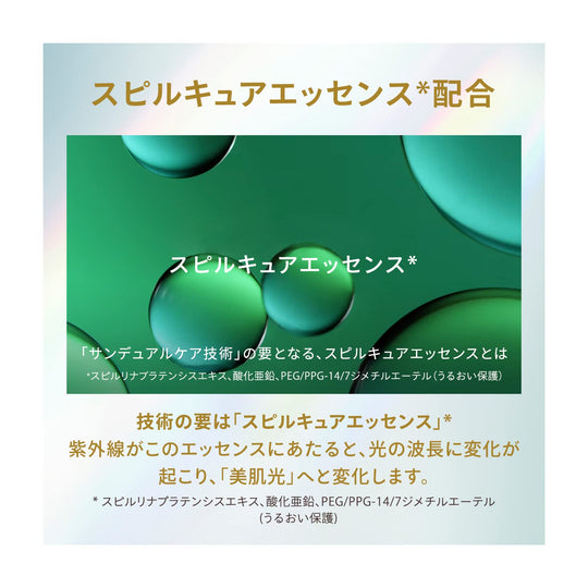 ANESSA Day Serum Morning Daytime Cream Emulsion 30mL - WAFUU JAPAN