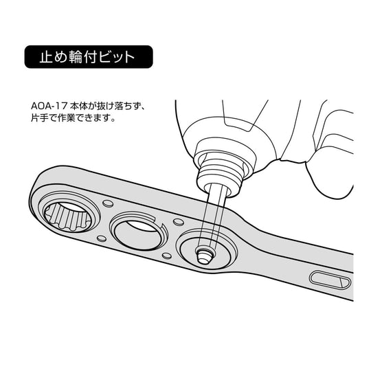 ANEX 17mm Offset Adapter Socket Set (AOA - 17S1) - WAFUU JAPAN