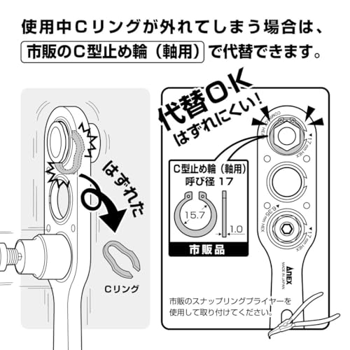 ANEX 17mm Offset Adapter Socket Set (AOA - 17S1) - WAFUU JAPAN