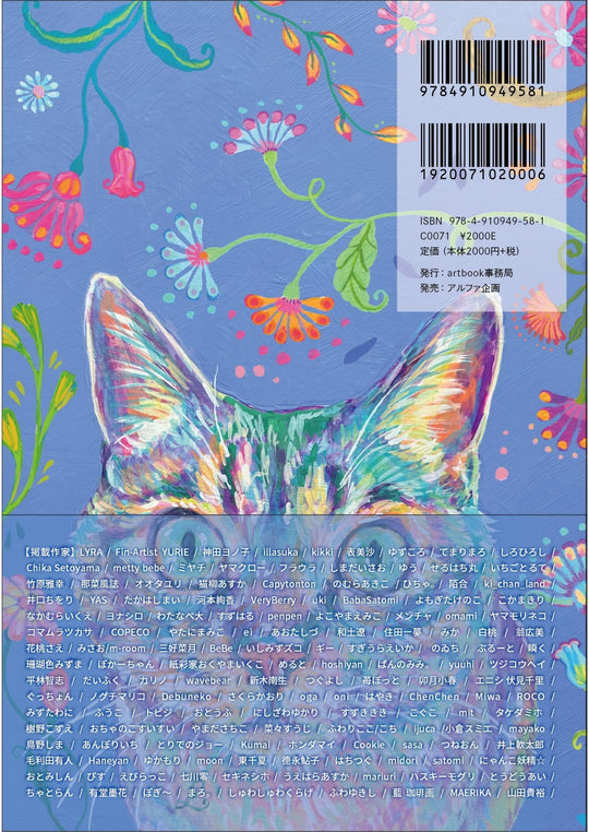 ANIMAL 2025: Selected Illustration Art Book - WAFUU JAPAN