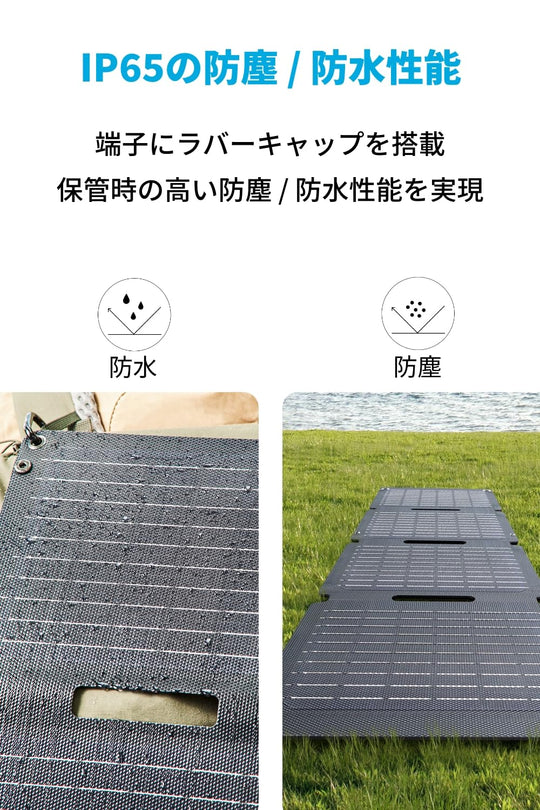 Anker Solix PS30 Portable Solar Panel USB A C 2-port IP65 - WAFUU JAPAN