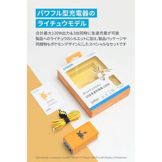 Anker USB Fast Charger 120W Pokemon Raichu Model - WAFUU JAPAN