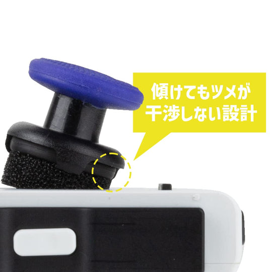 Answer FPS Stick for Nintendo Switch Joy - Con Aim Ink Violet Yellow 10 - 14mm Height Adjustable - WAFUU JAPAN