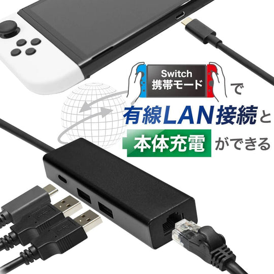 Answer Nintendo Switch Wired LAN Adapter Charging Dock USB Hub PD Compatible - WAFUU JAPAN