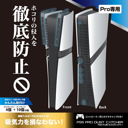 Answer PS5 Pro Dust Catcher USB Controller Cap Anti - Dust Prevention ANS - PSV045BK Black - WAFUU JAPAN