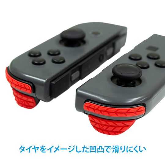 Answer Studless Trigger for Nintendo Switch Joy - Cons (Red) - WAFUU JAPAN