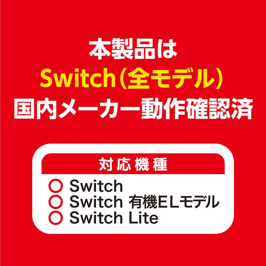 Answer USB connector for Nintendo Switch - WAFUU JAPAN