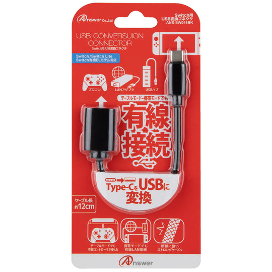 Answer USB connector for Nintendo Switch - WAFUU JAPAN