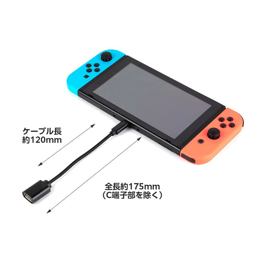 Answer USB connector for Nintendo Switch - WAFUU JAPAN