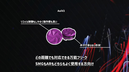 Aoi V2 Thumbstick Extenders for PS4/PS5/Switch Pro — Stepless 4 9–8mm Japan - WAFUU JAPAN