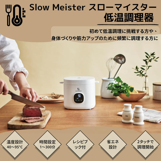APIX Slow Meister Sous Vide ALC-750 ※100V - WAFUU JAPAN