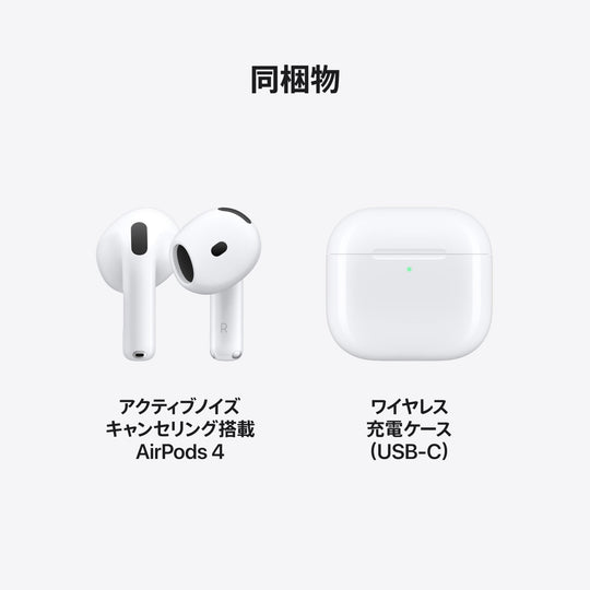 Apple AirPods 4 - ANC Spatial Audio USB - C+Qi case H2 Dust/Sweat - Resist Find My - WAFUU JAPAN