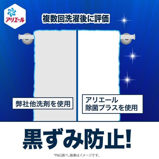 Ariel Liquid Laundry Detergent Antibacterial Refill 815g Compatible with Top and Drum Washers - WAFUU JAPAN