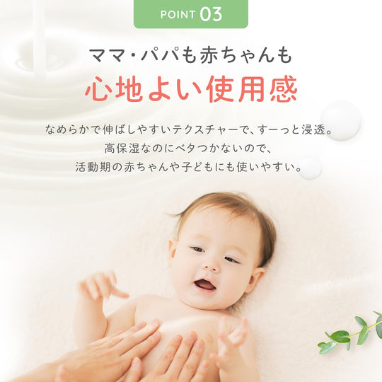 Arobaby Milk Lotion Refill 100% Natural Organic Baby Moisturizer - WAFUU JAPAN