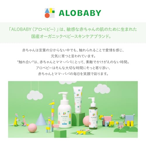 Arobaby Milk Lotion Unscented Organic 100 Percent Natural 380ml Baby Moisturizer - WAFUU JAPAN