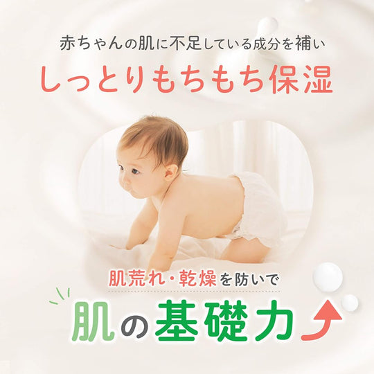 Arobaby Milk Lotion Unscented Organic 100 Percent Natural 380ml Baby Moisturizer - WAFUU JAPAN