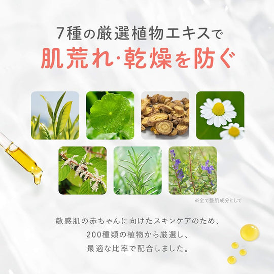 Arobaby Milk Lotion Unscented Organic 100 Percent Natural 380ml Baby Moisturizer - WAFUU JAPAN