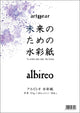 artgear Watercolor paper for the future A4 50 sheets Albireo watercolor paper 151g medium grain (agp006)