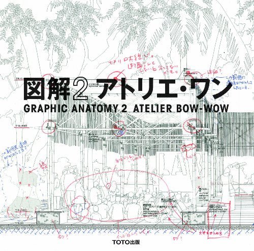 Atelier Bow-Wow Graphic Anatomy 2 English and Japanese Edition - WAFUU JAPAN