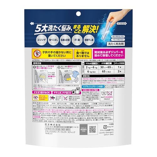 Attack ZERO Perfect Stick Laundry Detergent Deep Clean Splash Green Scent 16 Pack - WAFUU JAPAN