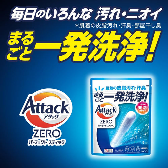 Attack ZERO Perfect Stick Laundry Detergent Deep Clean Splash Green Scent 16 Pack - WAFUU JAPAN