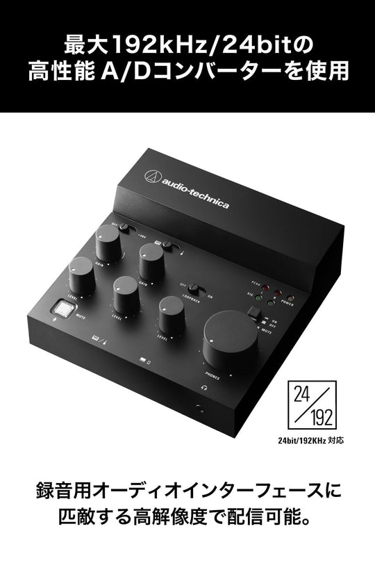 Audio - Technica USB Audio Mixer and Interface for Streaming AT - UMX3 USB Type - C - WAFUU JAPAN