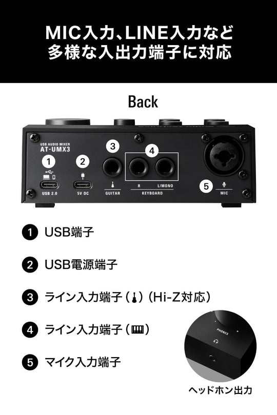Audio - Technica USB Audio Mixer and Interface for Streaming AT - UMX3 USB Type - C - WAFUU JAPAN