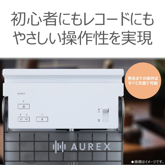Aurex Compact Bluetooth Record Player USB Rechargeable Auto Stop AX - RP10 - WAFUU JAPAN