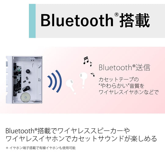 AUREX Wireless Cassette Player Bluetooth-compatible AX-W10C - WAFUU JAPAN