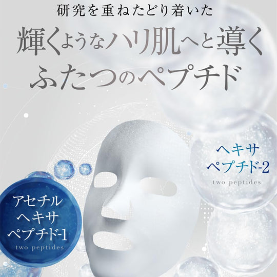 AXXIZIA Beauty Force Treatment Mask GK 7 sheets - WAFUU JAPAN