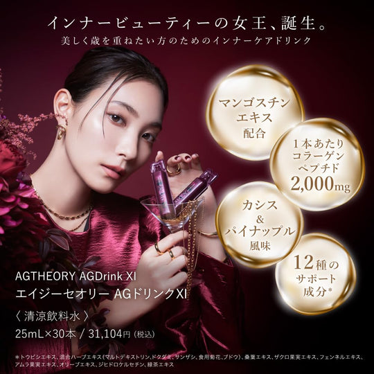 AXXZIA AG Theory AG Drink XI 750mL 25mL x 30 Bottles - WAFUU JAPAN