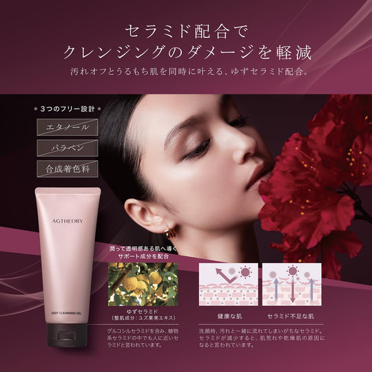 AXXZIA Age Theory Deep Cleansing Gel 120g Anti Aging Face Wash - WAFUU JAPAN