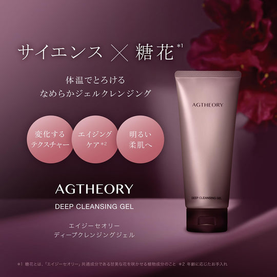 AXXZIA Age Theory Deep Cleansing Gel 120g Anti Aging Face Wash - WAFUU JAPAN