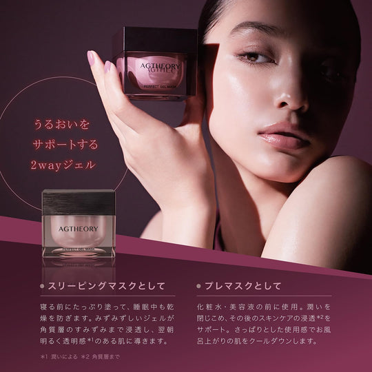 AXXZIA Age Theory Perfect Gel Mask 50g - WAFUU JAPAN