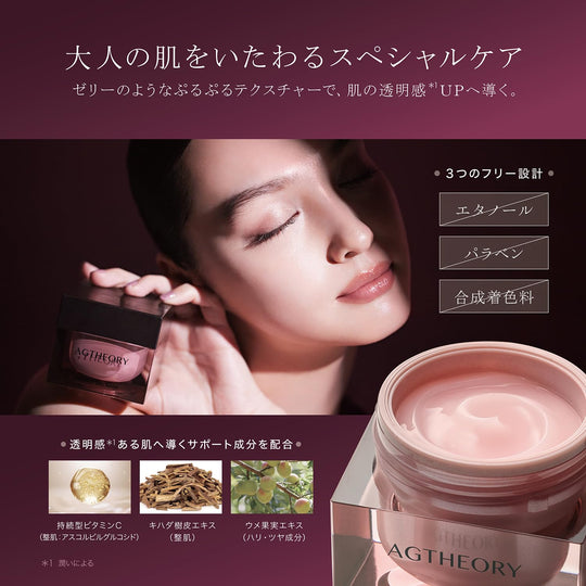 AXXZIA Age Theory Perfect Gel Mask 50g - WAFUU JAPAN