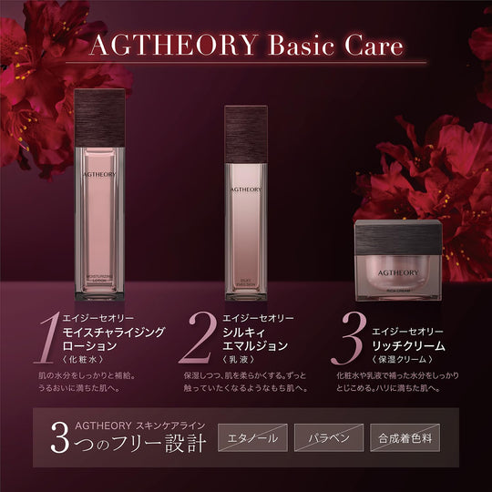 AXXZIA Age Theory Rich Anti - Aging Face Cream 30g - WAFUU JAPAN