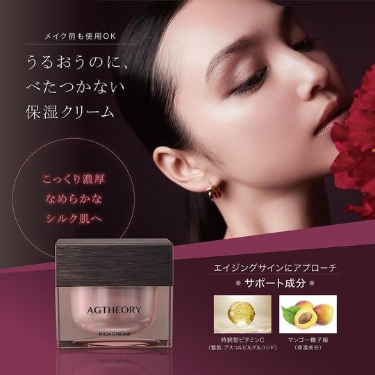 AXXZIA Age Theory Rich Anti - Aging Face Cream 30g - WAFUU JAPAN